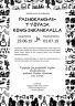 painokangastyöpaja_juliste.jpg